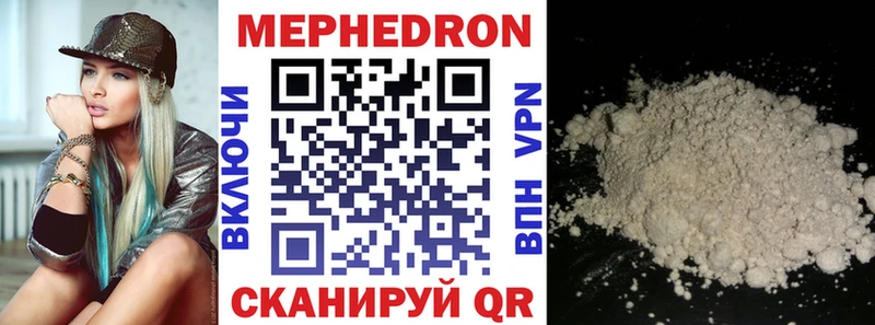 МЯУ-МЯУ 4 MMC  Купить закладки  Котельники 