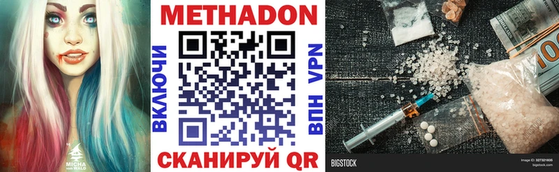 Метадон VHQ  Купить  Котельники 